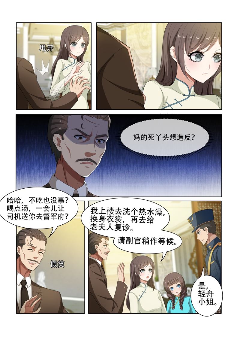 少帅你老婆又跑了韩漫全集-第44话 我们可以结盟无删减无遮挡章节图片 