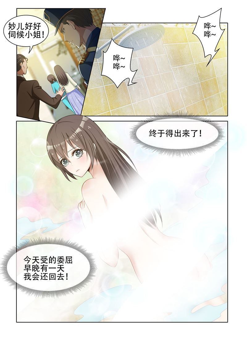 少帅你老婆又跑了韩漫全集-第44话 我们可以结盟无删减无遮挡章节图片 