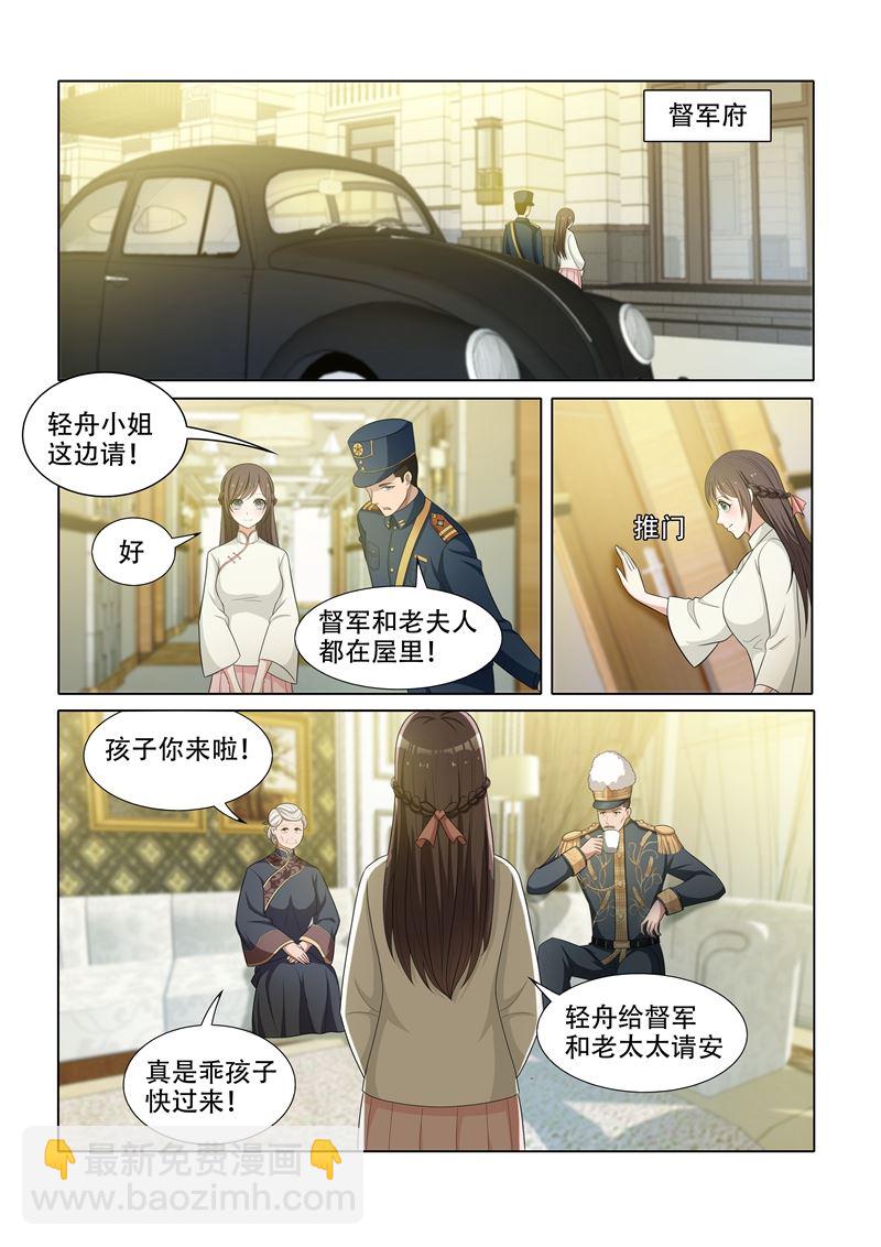 少帅你老婆又跑了韩漫全集-第44话 我们可以结盟无删减无遮挡章节图片 