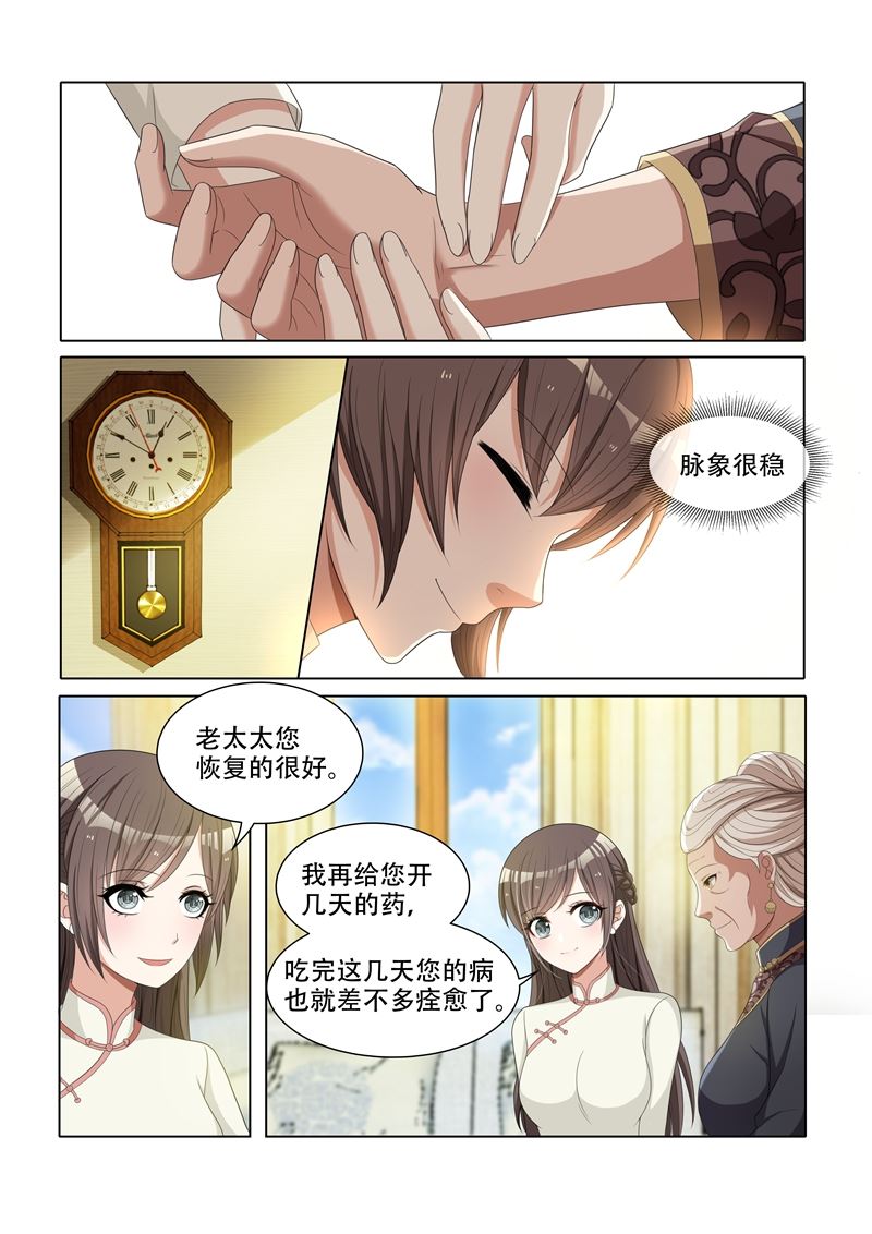 少帅你老婆又跑了韩漫全集-第45话 老夫人的奖赏无删减无遮挡章节图片 