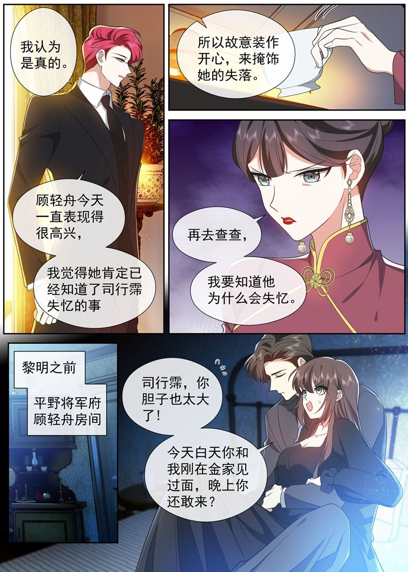 少帅你老婆又跑了韩漫全集-我要做一场戏！无删减无遮挡章节图片 