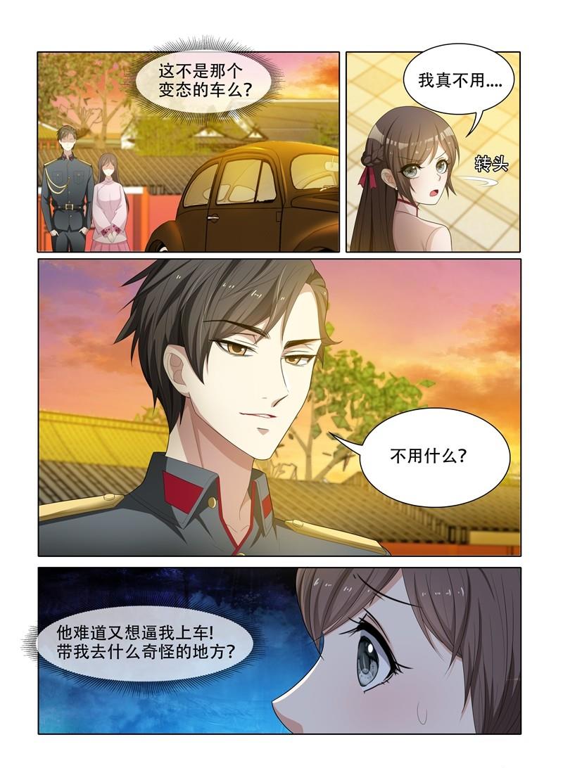 少帅你老婆又跑了韩漫全集-第50话 放我下车无删减无遮挡章节图片 