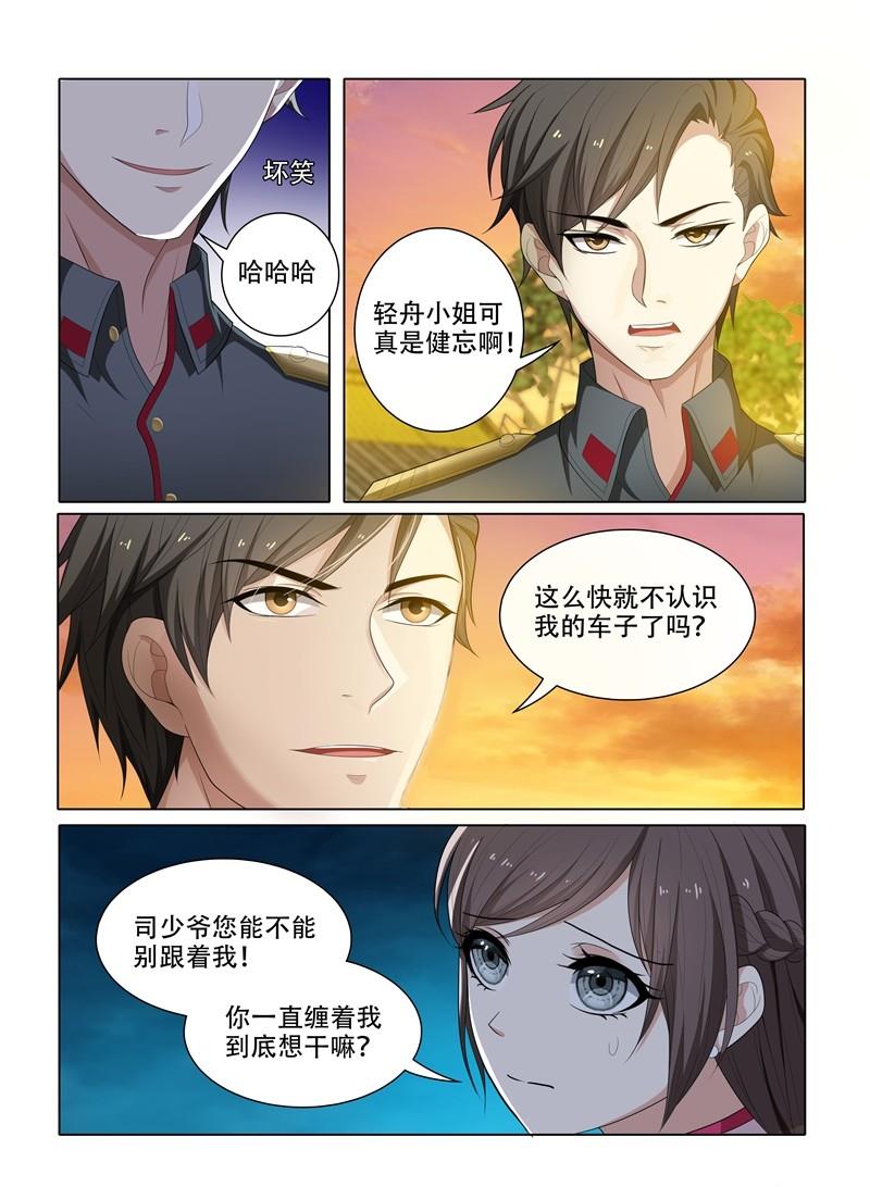 少帅你老婆又跑了韩漫全集-第50话 放我下车无删减无遮挡章节图片 