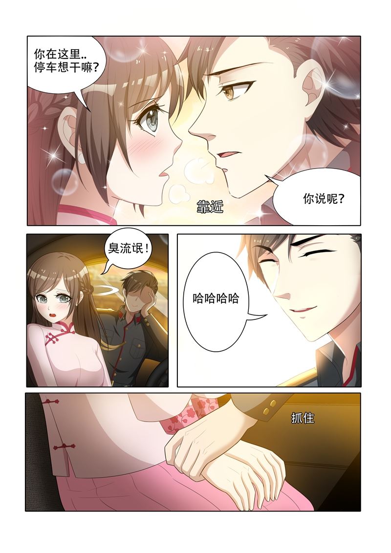 少帅你老婆又跑了韩漫全集-第51话 要做我的女人吗？无删减无遮挡章节图片 