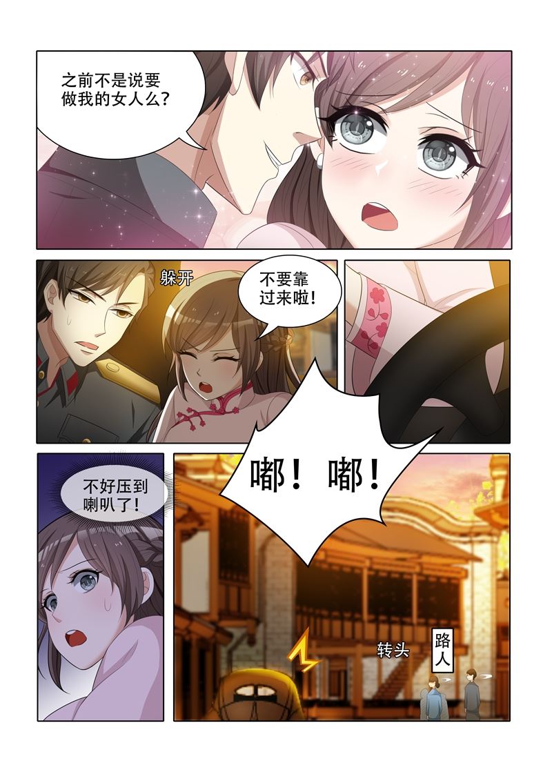 少帅你老婆又跑了韩漫全集-第51话 要做我的女人吗？无删减无遮挡章节图片 