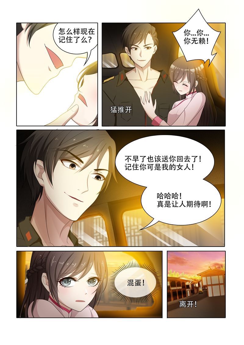 少帅你老婆又跑了韩漫全集-第53话 到底该怎么办无删减无遮挡章节图片 