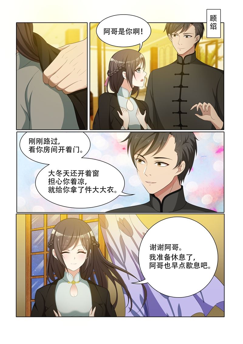 少帅你老婆又跑了韩漫全集-第53话 到底该怎么办无删减无遮挡章节图片 