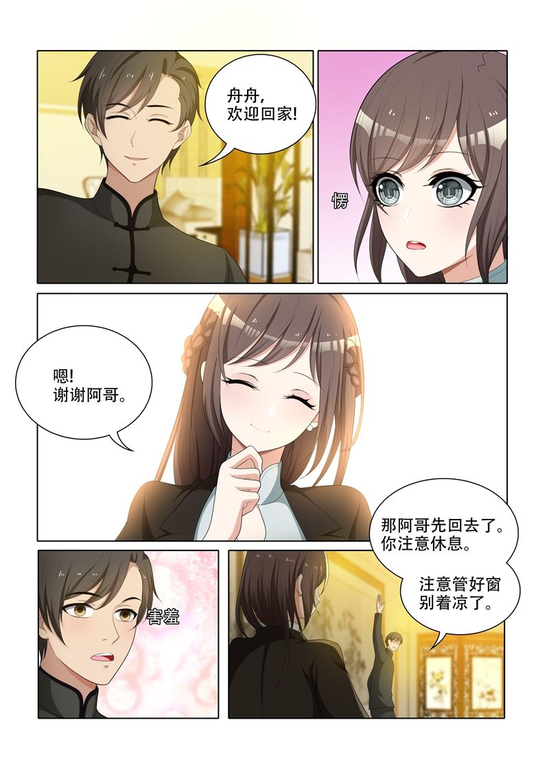 少帅你老婆又跑了韩漫全集-第53话 到底该怎么办无删减无遮挡章节图片 