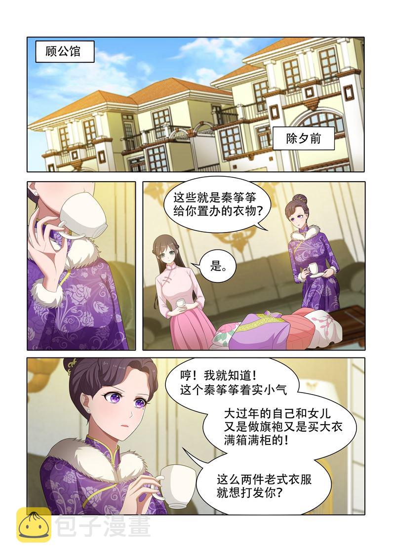 少帅你老婆又跑了韩漫全集-第55话 该去读书了无删减无遮挡章节图片 