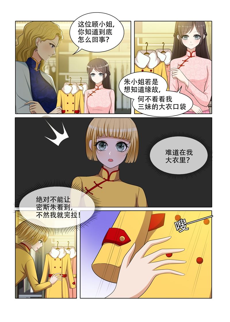 少帅你老婆又跑了韩漫全集-第59话 偷鸡不成蚀把米无删减无遮挡章节图片 