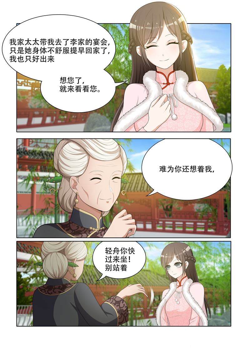 少帅你老婆又跑了韩漫全集-第61话 偶遇无删减无遮挡章节图片 