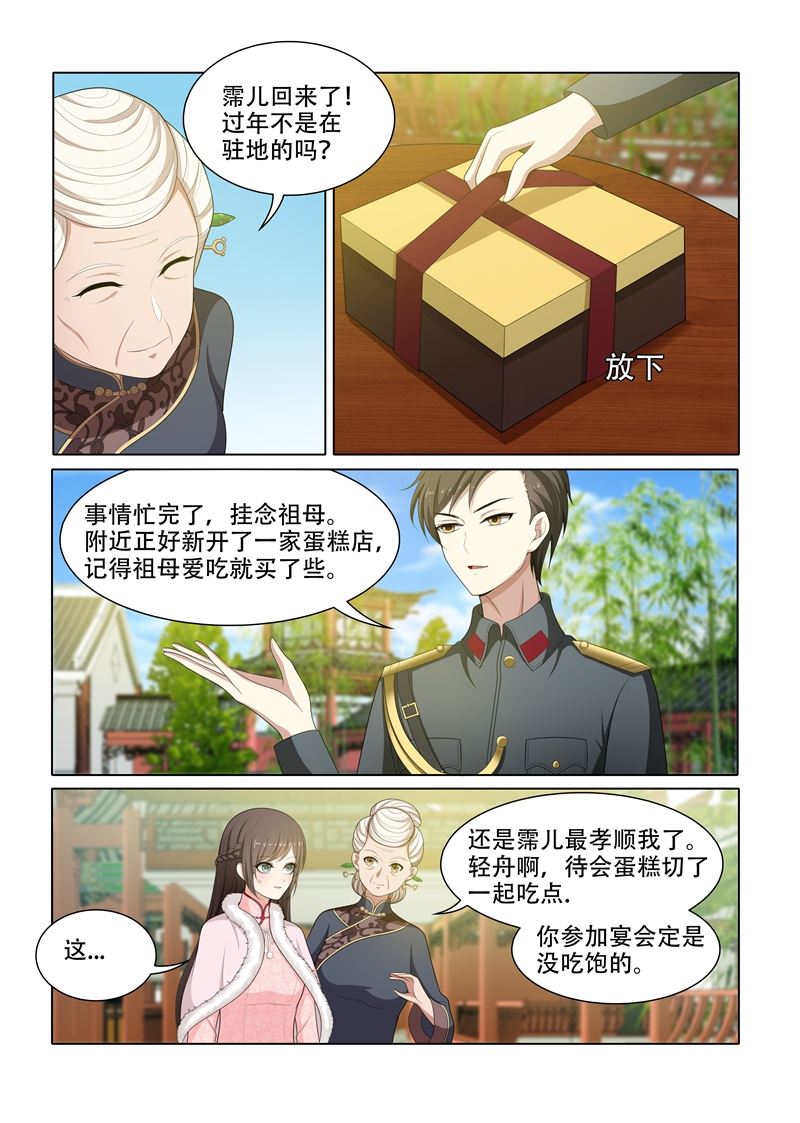 少帅你老婆又跑了韩漫全集-第61话 偶遇无删减无遮挡章节图片 