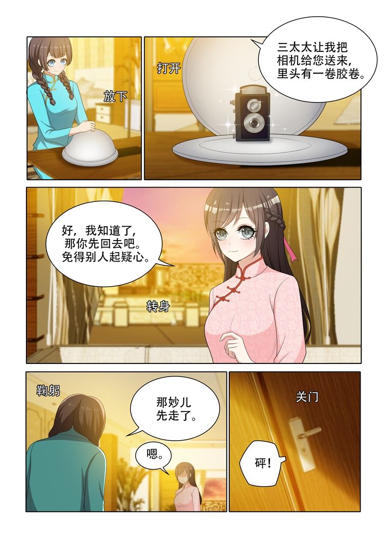 少帅你老婆又跑了韩漫全集-第65话 偷拍他的照片无删减无遮挡章节图片 