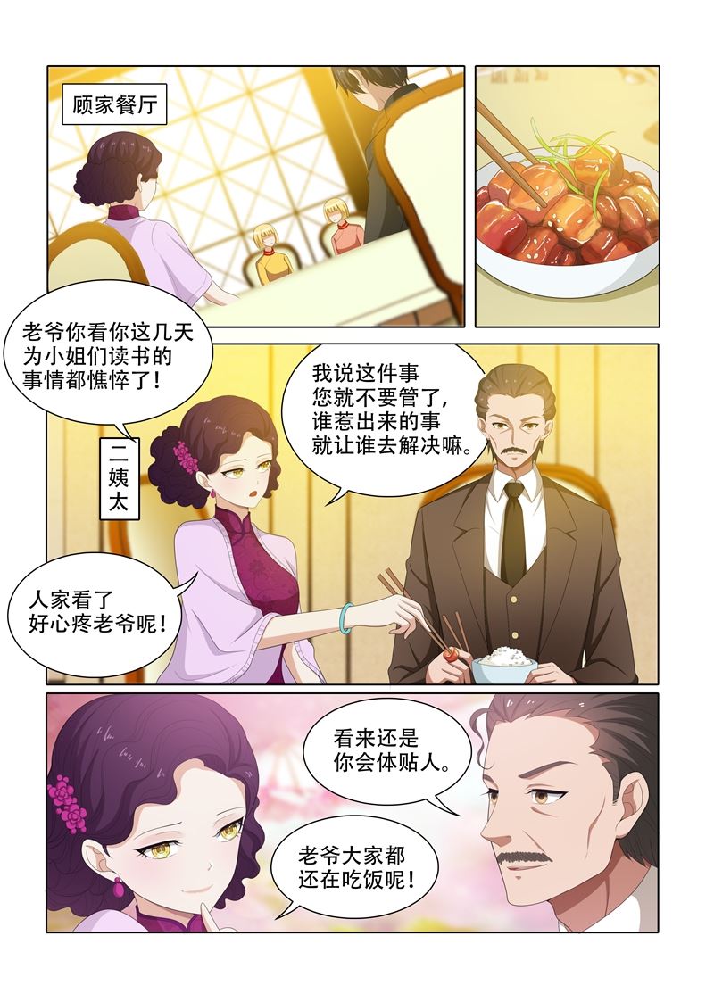 少帅你老婆又跑了韩漫全集-第65话 偷拍他的照片无删减无遮挡章节图片 