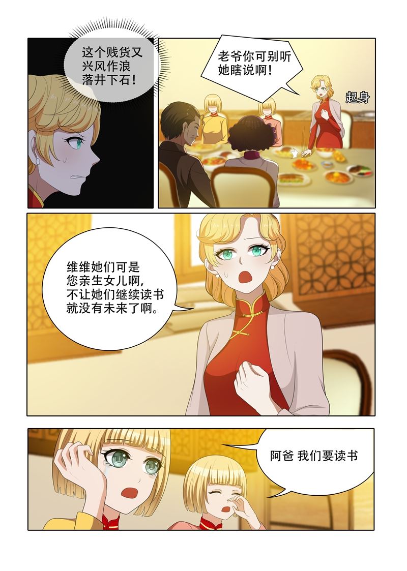 少帅你老婆又跑了韩漫全集-第65话 偷拍他的照片无删减无遮挡章节图片 