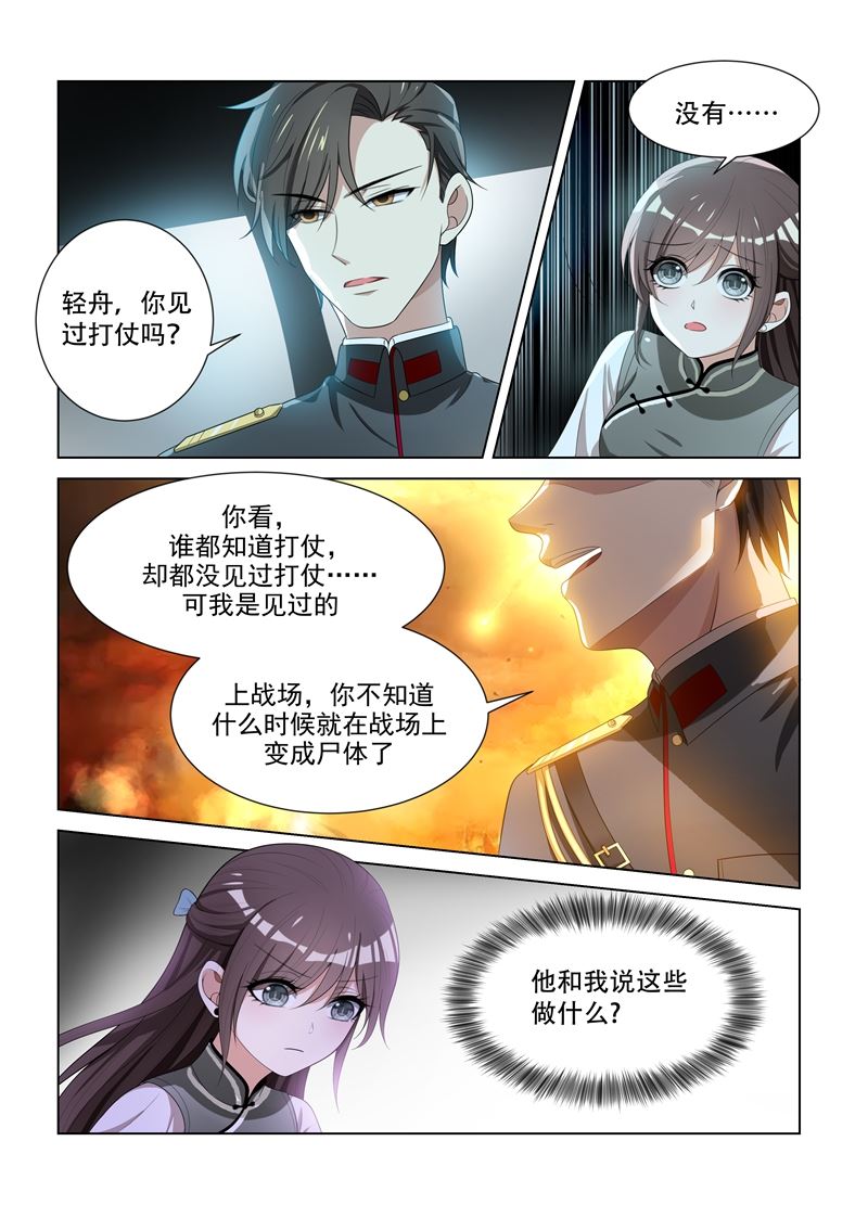 少帅你老婆又跑了韩漫全集-第86话 栽培她？无删减无遮挡章节图片 