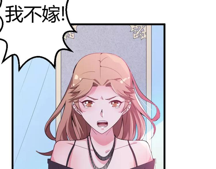 少爷的替嫁宠妻韩漫全集-第1话 为什么不是她无删减无遮挡章节图片 
