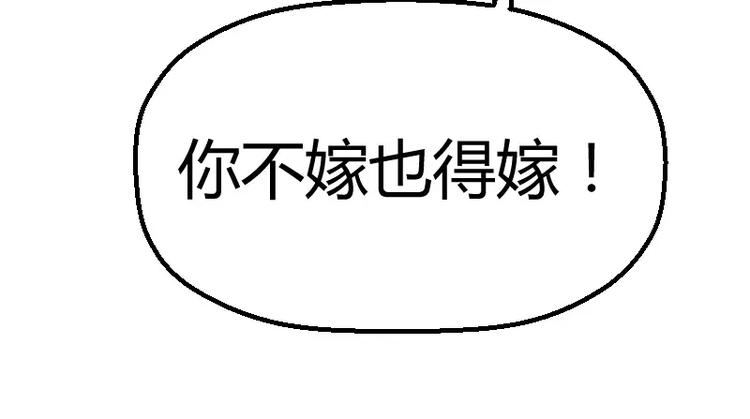 少爷的替嫁宠妻韩漫全集-第1话 为什么不是她无删减无遮挡章节图片 