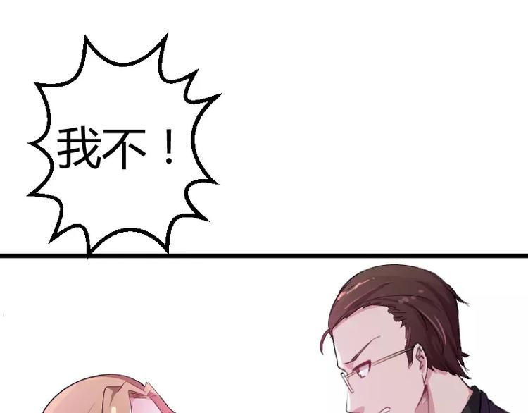 少爷的替嫁宠妻韩漫全集-第1话 为什么不是她无删减无遮挡章节图片 