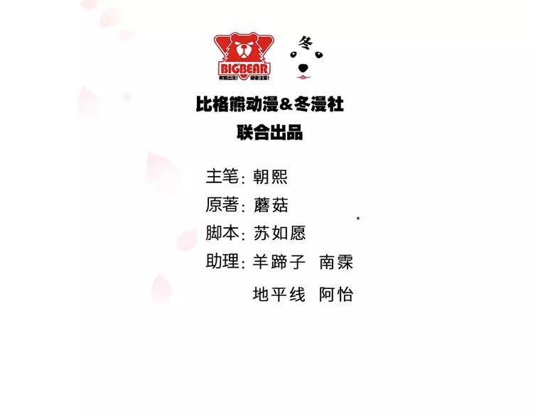 少爷的替嫁宠妻韩漫全集-第1话 为什么不是她无删减无遮挡章节图片 