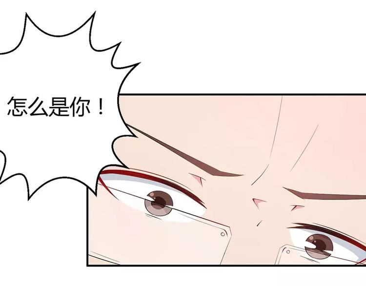 少爷的替嫁宠妻韩漫全集-第2话 什么？她跑了？！无删减无遮挡章节图片 
