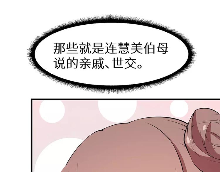 少爷的替嫁宠妻韩漫全集-第10话 我说了算无删减无遮挡章节图片 