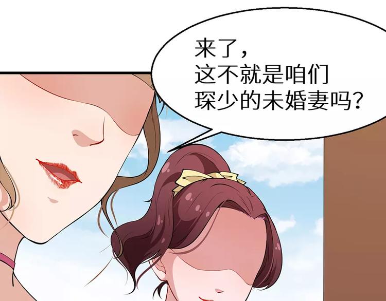 少爷的替嫁宠妻韩漫全集-第10话 我说了算无删减无遮挡章节图片 