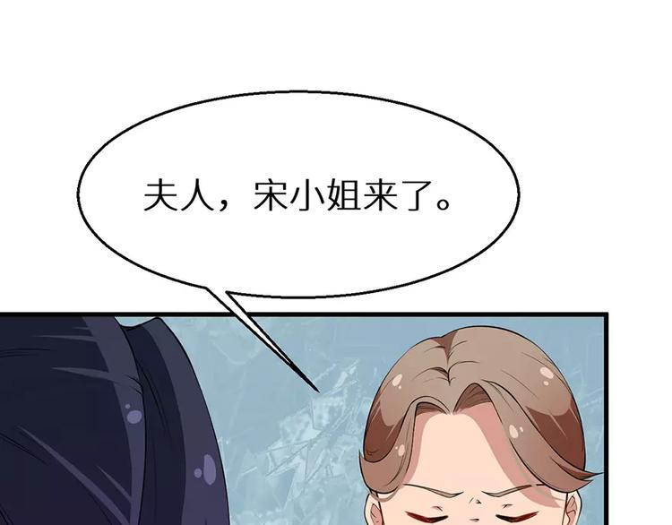 少爷的替嫁宠妻韩漫全集-第10话 我说了算无删减无遮挡章节图片 