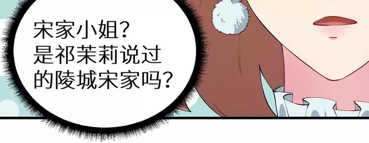 少爷的替嫁宠妻韩漫全集-第10话 我说了算无删减无遮挡章节图片 