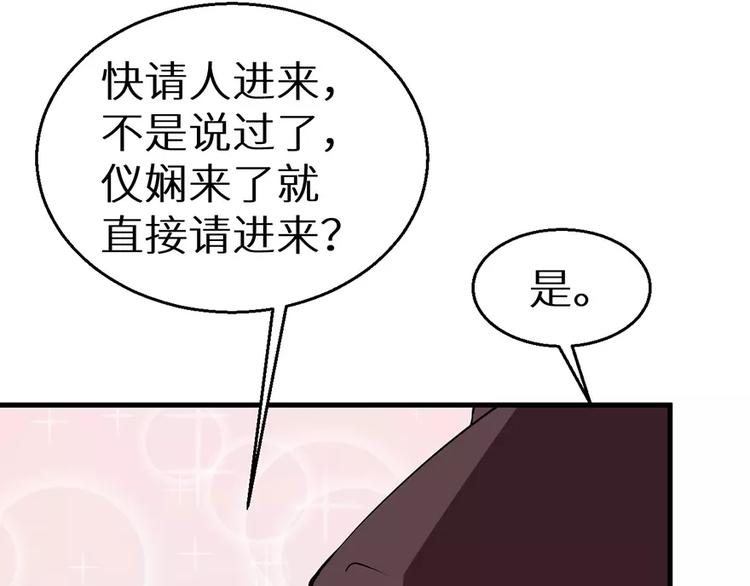 少爷的替嫁宠妻韩漫全集-第10话 我说了算无删减无遮挡章节图片 