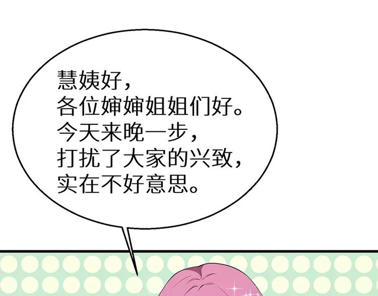 少爷的替嫁宠妻韩漫全集-第10话 我说了算无删减无遮挡章节图片 