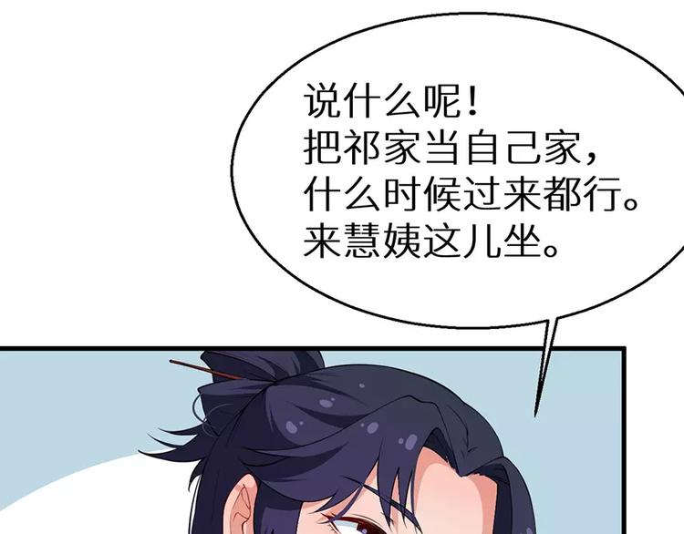 少爷的替嫁宠妻韩漫全集-第10话 我说了算无删减无遮挡章节图片 