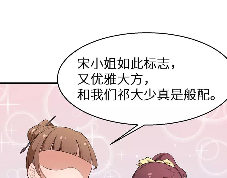 少爷的替嫁宠妻韩漫全集-第10话 我说了算无删减无遮挡章节图片 