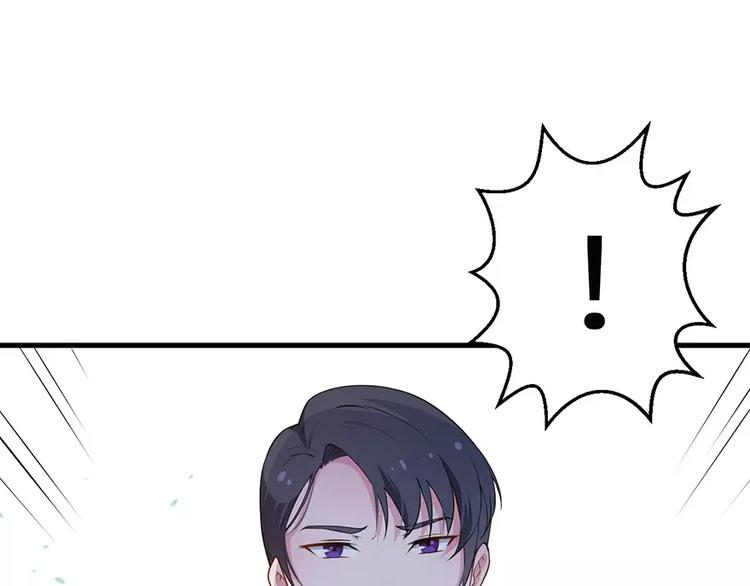 少爷的替嫁宠妻韩漫全集-第10话 我说了算无删减无遮挡章节图片 