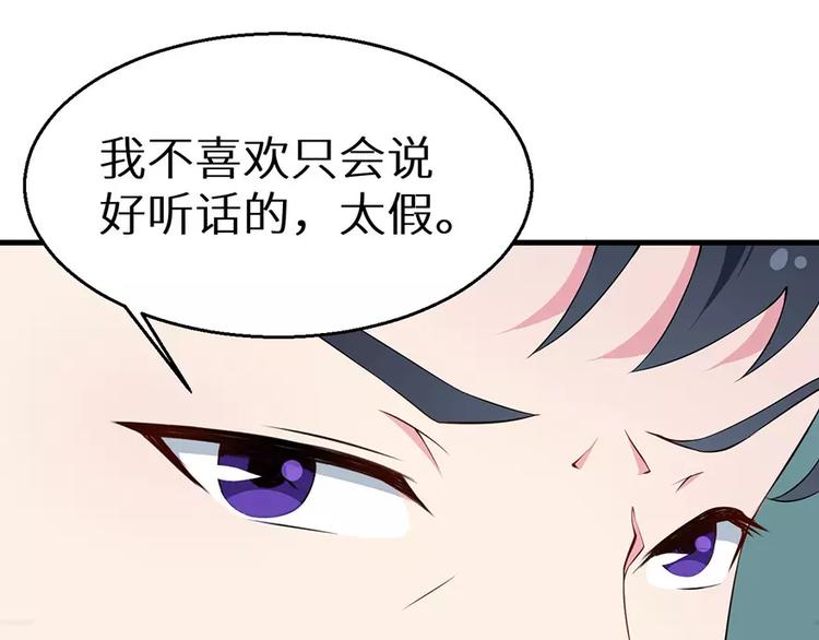 少爷的替嫁宠妻韩漫全集-第10话 我说了算无删减无遮挡章节图片 