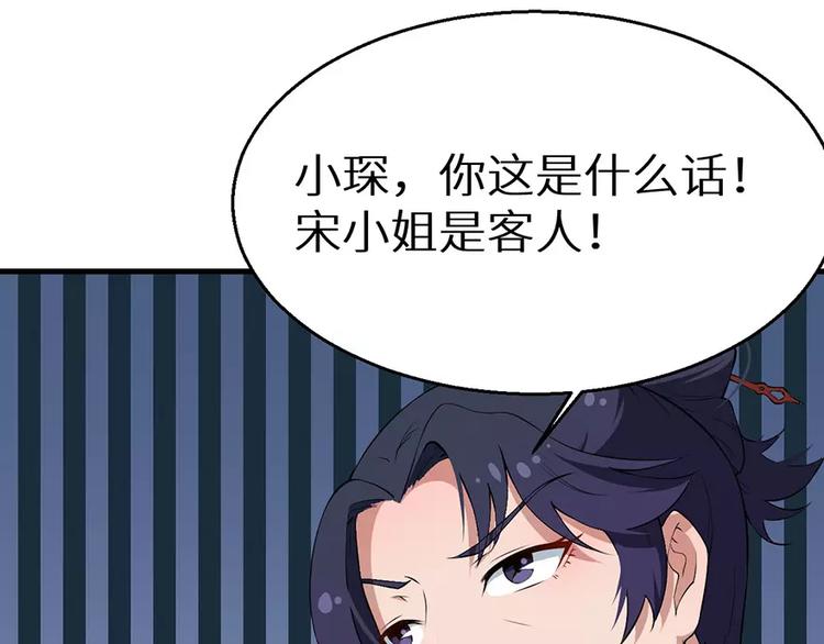 少爷的替嫁宠妻韩漫全集-第10话 我说了算无删减无遮挡章节图片 
