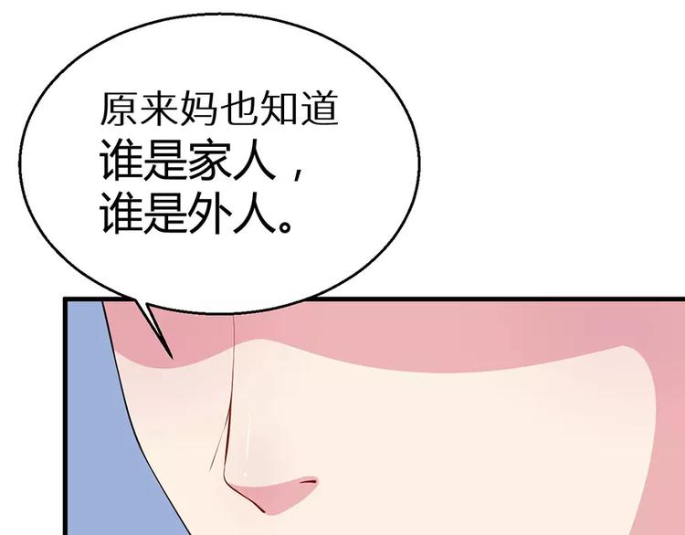 少爷的替嫁宠妻韩漫全集-第10话 我说了算无删减无遮挡章节图片 