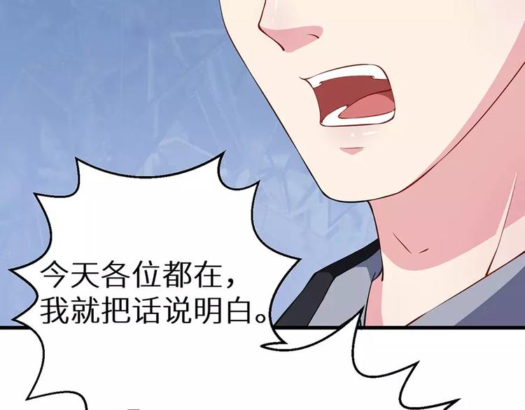 少爷的替嫁宠妻韩漫全集-第10话 我说了算无删减无遮挡章节图片 