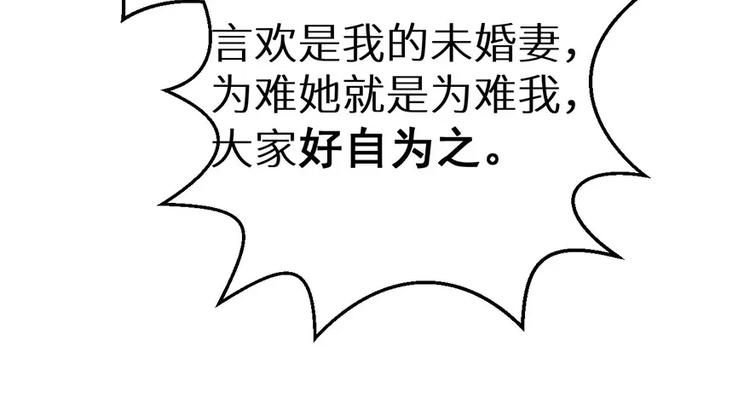 少爷的替嫁宠妻韩漫全集-第10话 我说了算无删减无遮挡章节图片 