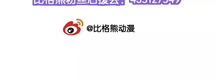 少爷的替嫁宠妻韩漫全集-第10话 我说了算无删减无遮挡章节图片 