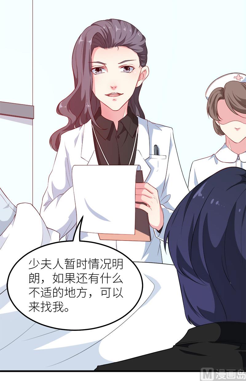 少爷的替嫁宠妻韩漫全集-103和解无删减无遮挡章节图片 