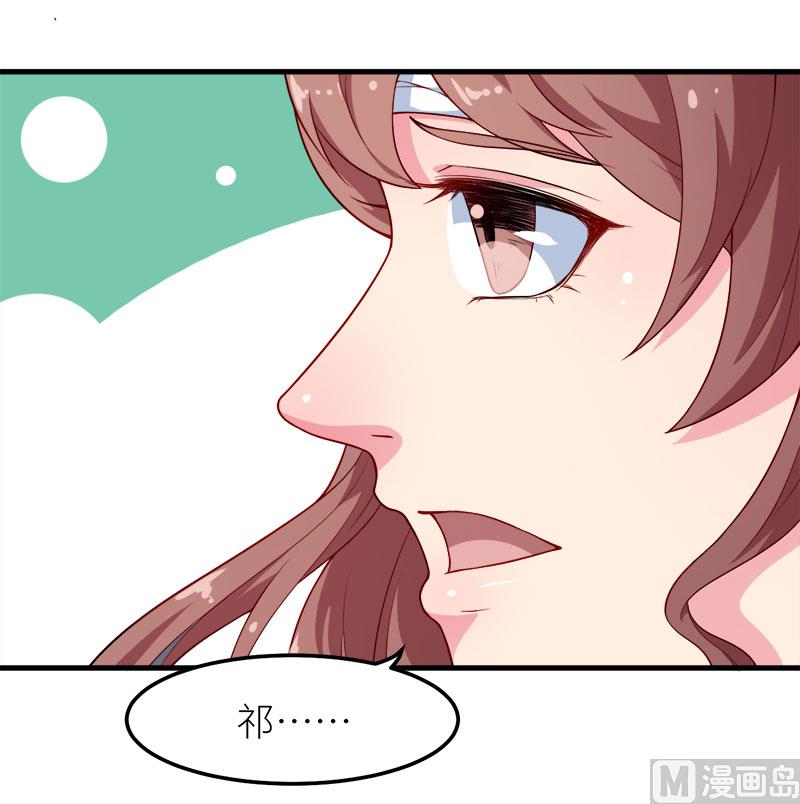 少爷的替嫁宠妻韩漫全集-103和解无删减无遮挡章节图片 
