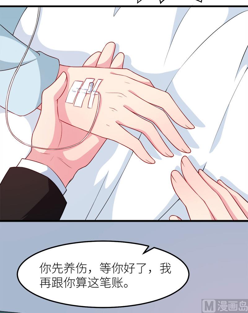 少爷的替嫁宠妻韩漫全集-103和解无删减无遮挡章节图片 