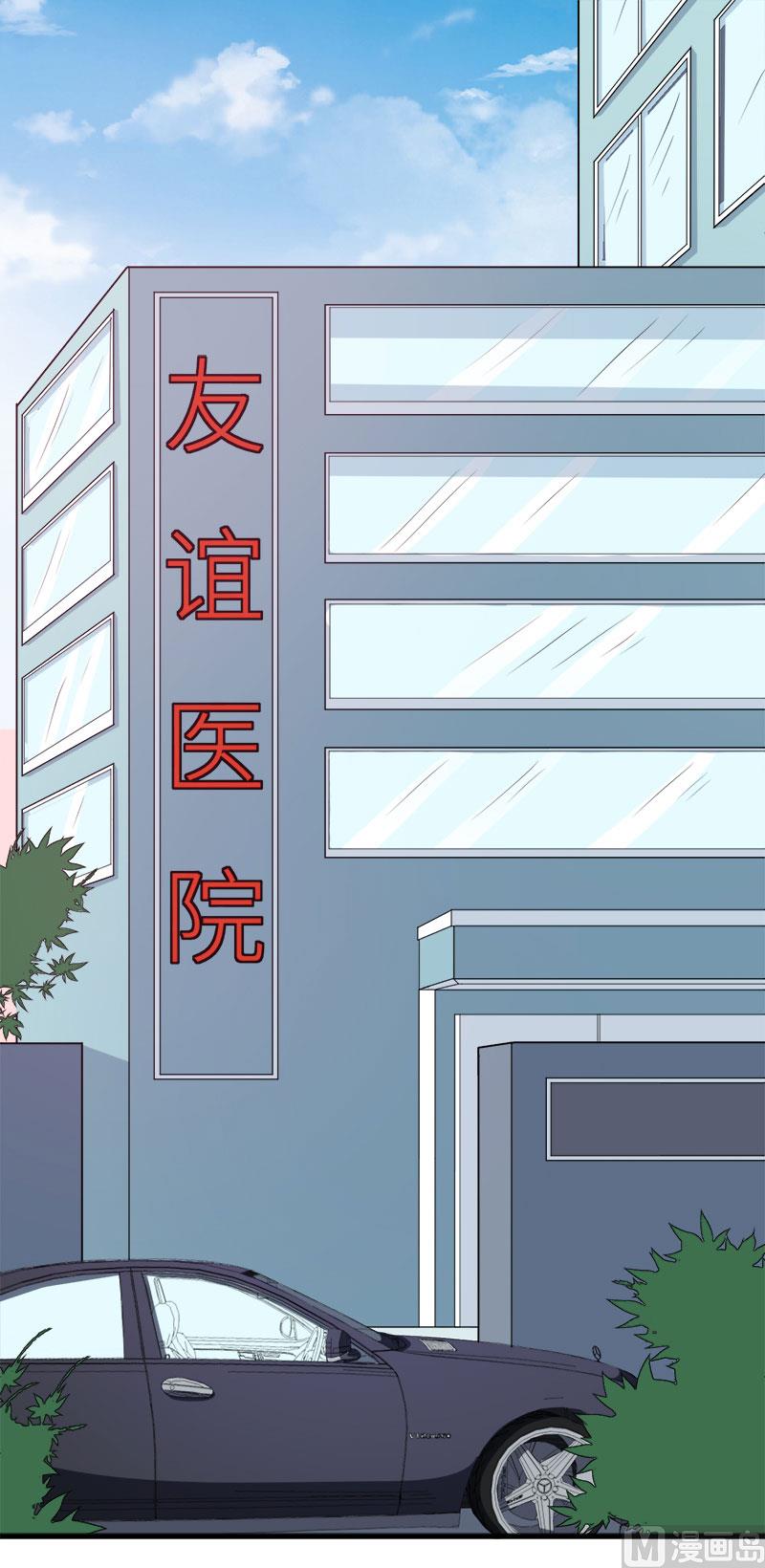 少爷的替嫁宠妻韩漫全集-103和解无删减无遮挡章节图片 