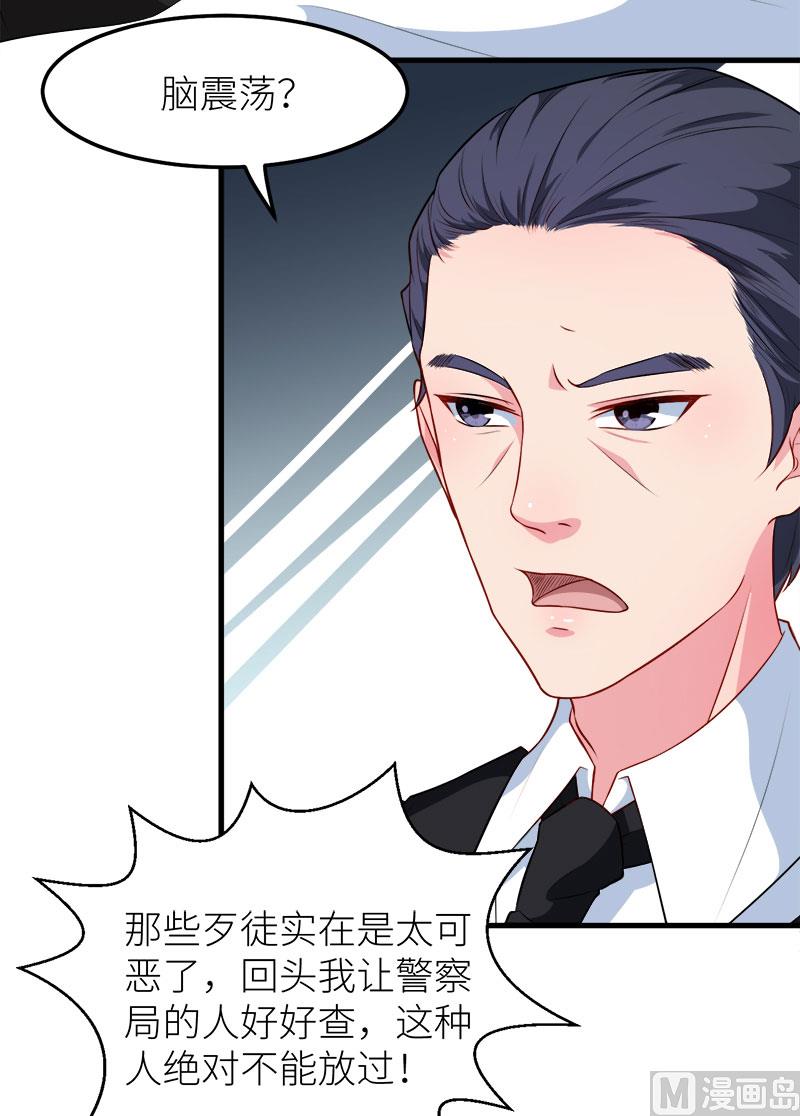 少爷的替嫁宠妻韩漫全集-103和解无删减无遮挡章节图片 