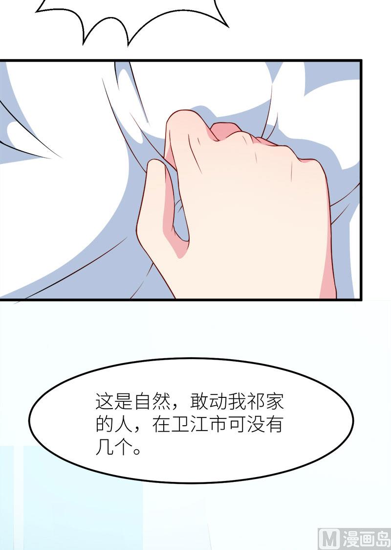 少爷的替嫁宠妻韩漫全集-103和解无删减无遮挡章节图片 
