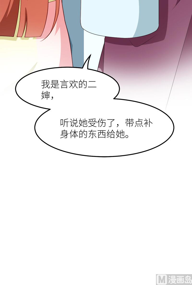 少爷的替嫁宠妻韩漫全集-103和解无删减无遮挡章节图片 
