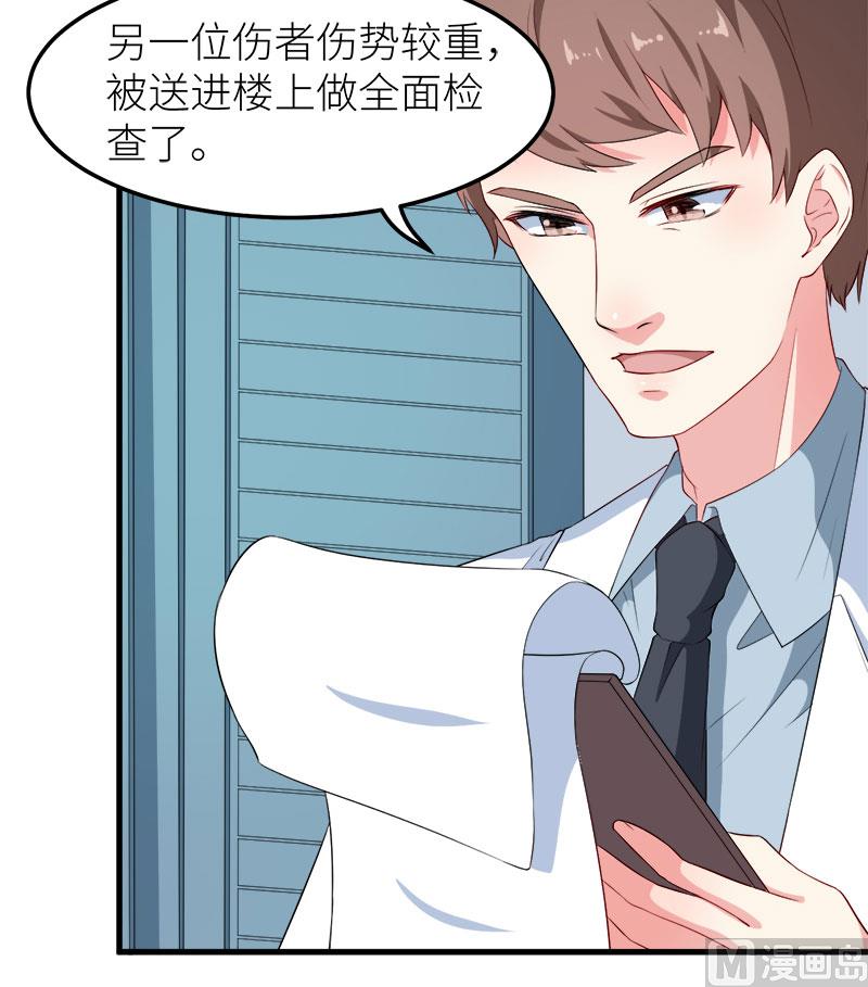 少爷的替嫁宠妻韩漫全集-103和解无删减无遮挡章节图片 