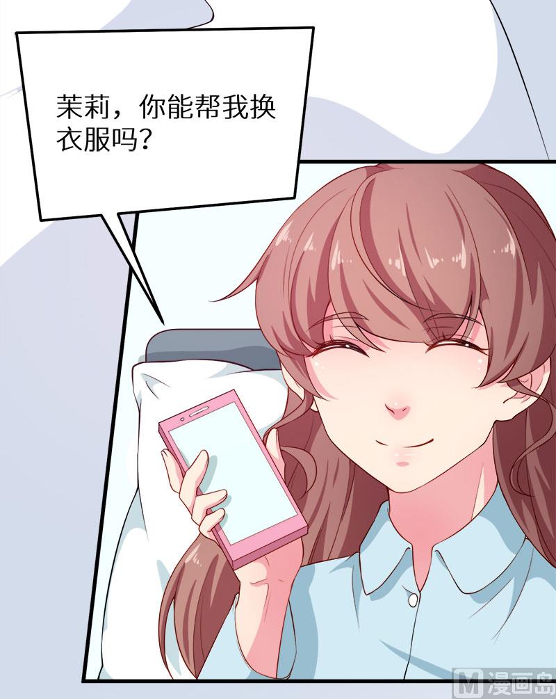 少爷的替嫁宠妻韩漫全集-105话傲娇探病法无删减无遮挡章节图片 