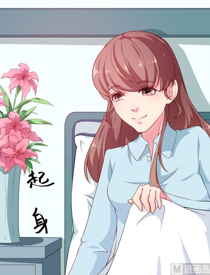 少爷的替嫁宠妻韩漫全集-105话傲娇探病法无删减无遮挡章节图片 